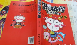 彩图漫画大全,欢乐绘卷，笑料横生