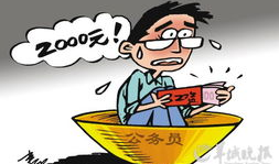 公务员漫画,揭秘职场众生相